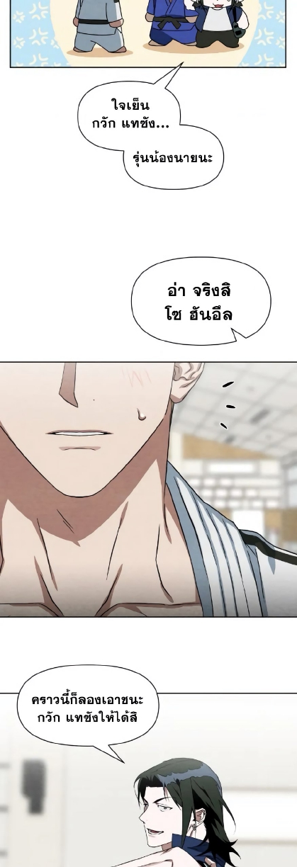 Justice Judo Center EP 7